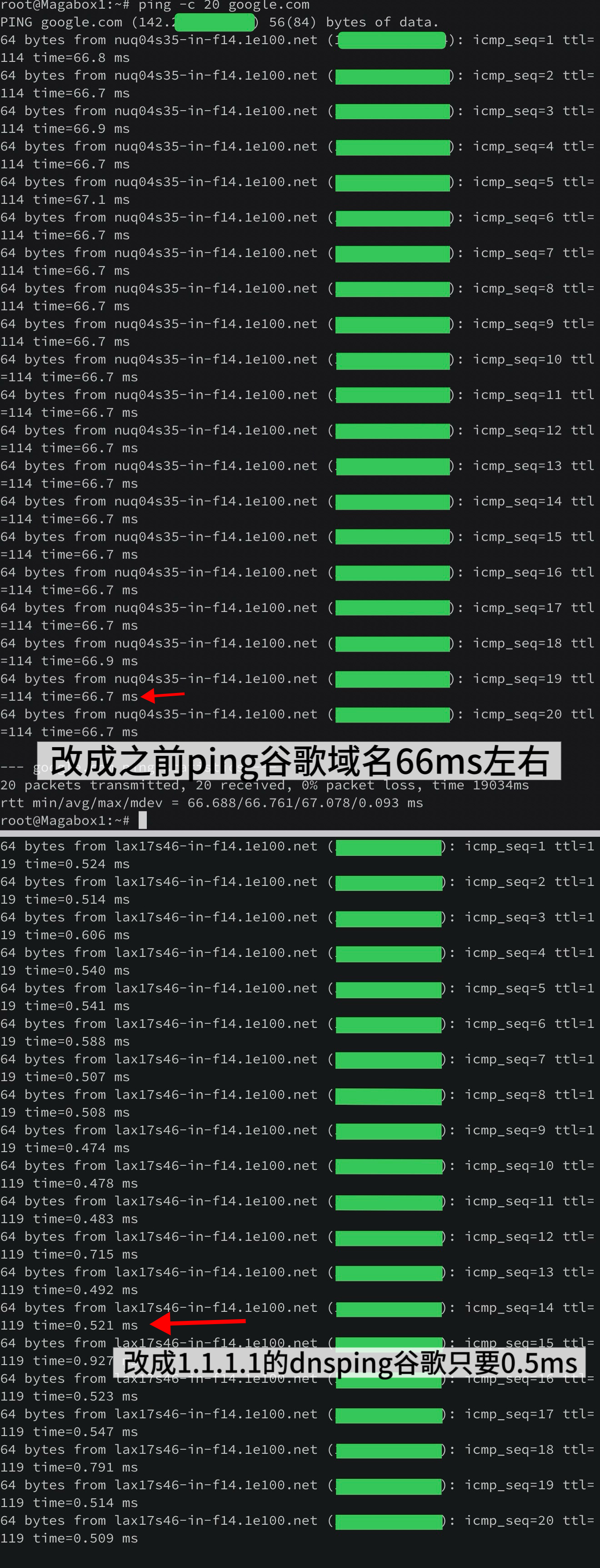 DNS修改前后延迟对比